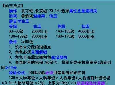 梦幻西游怎么重置属性点保存属性点2026