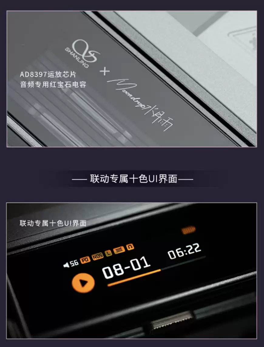 山灵音响联动水月雨 EC Zero T Crossover 限定款便携 CD 播放器开售,3798 元