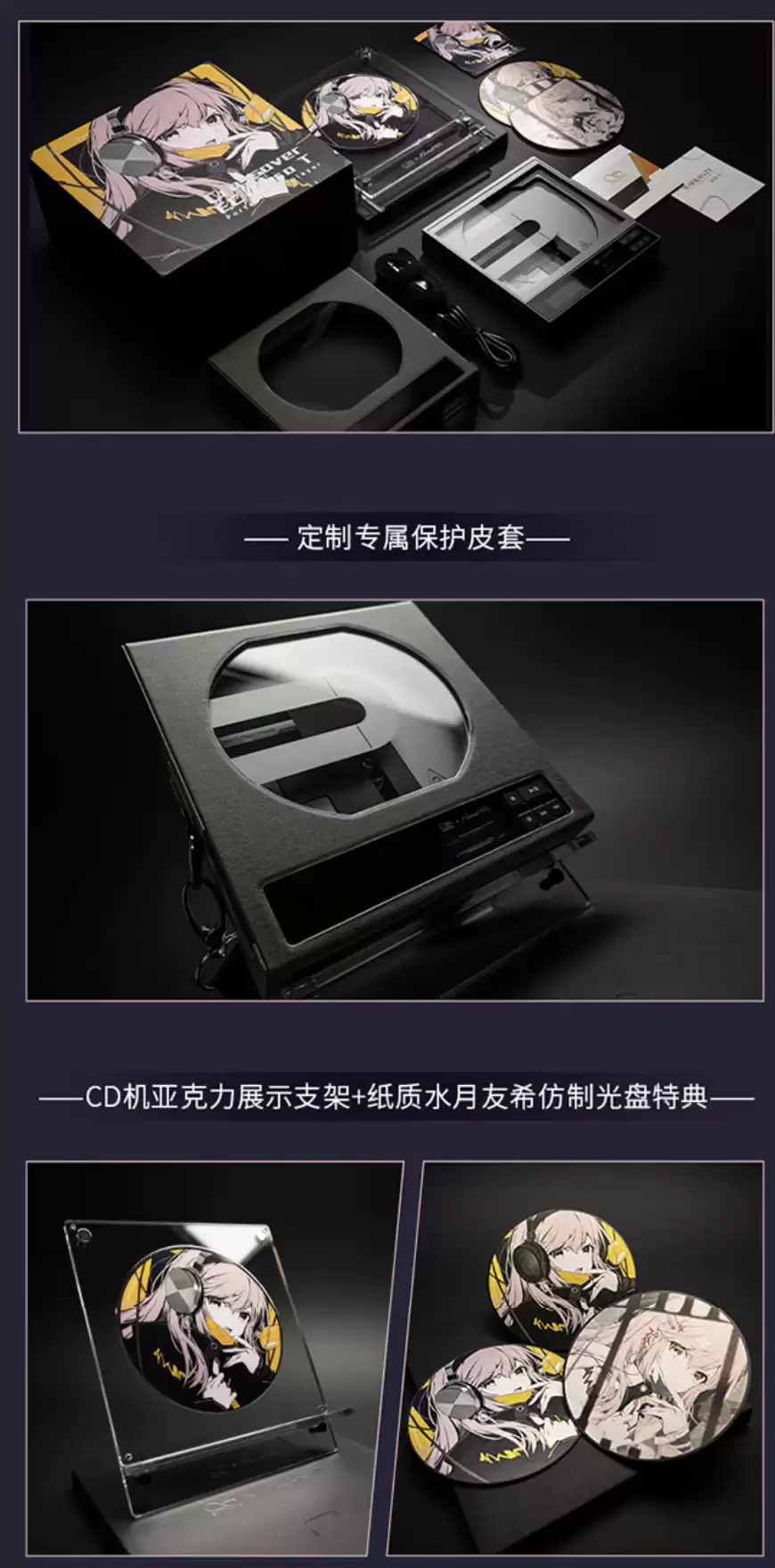 山灵音响联动水月雨 EC Zero T Crossover 限定款便携 CD 播放器开售,3798 元