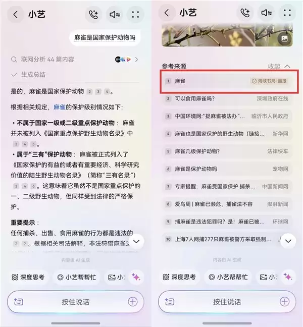小艺知识问答重磅升级!无缝联动多款生态应用,打造更懂你的智能助手