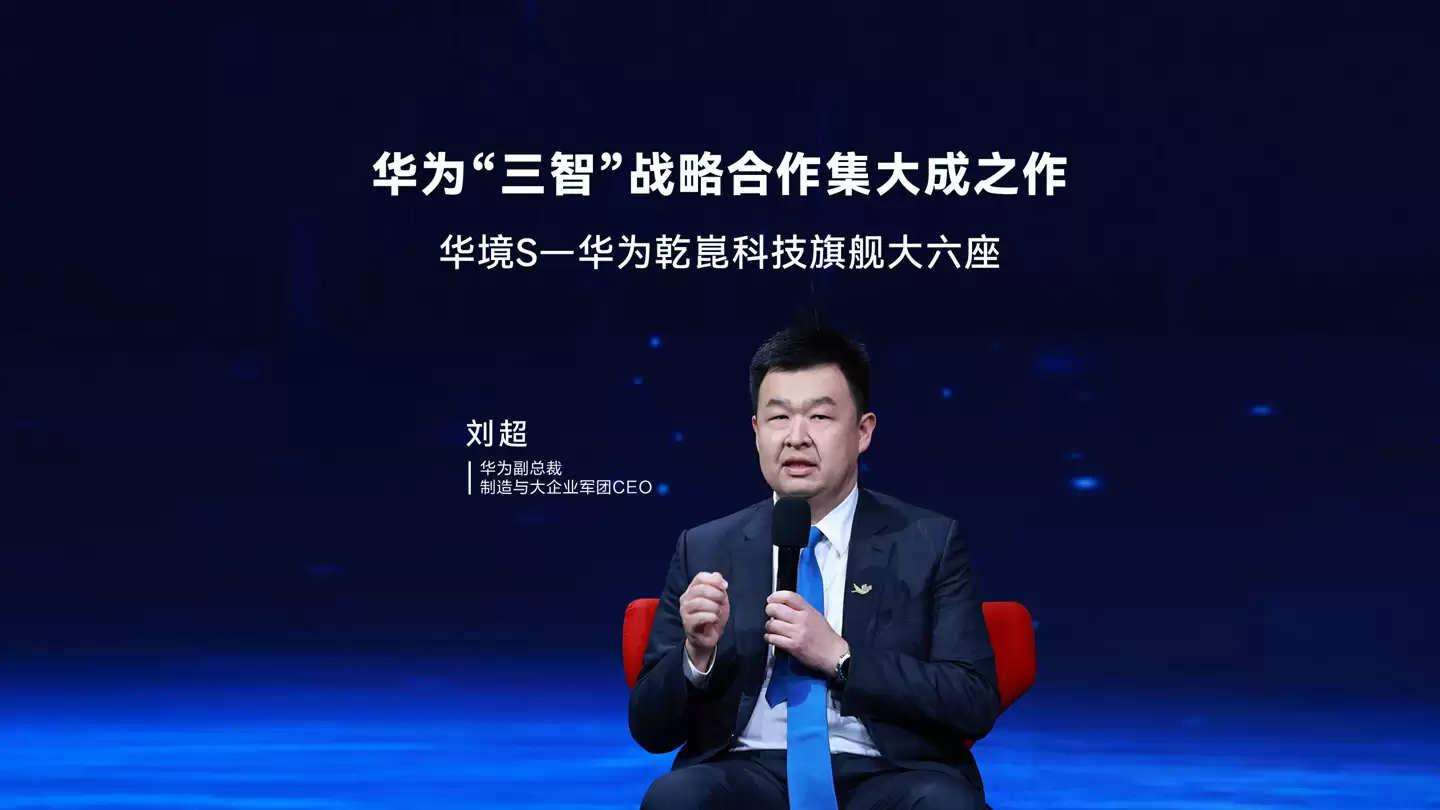 宝骏华境 S 落地国家级领航级智能工厂:华为“三智”生态合作集大成之作,2026 上半年上市