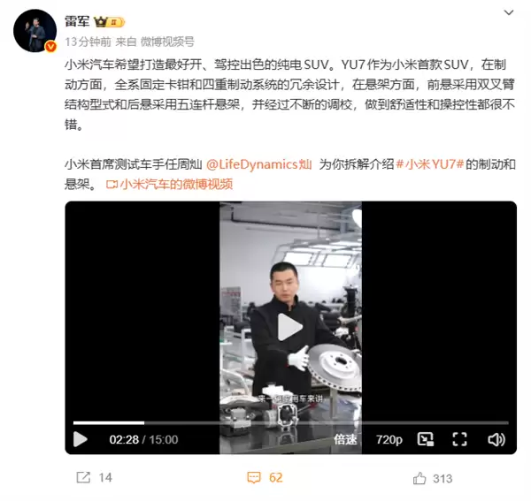 雷军：小米汽车希望打造最好开、驾控出色的纯电SUV