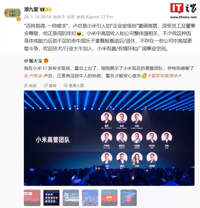 小米潘九堂称模仿是创新基础,但没有哪家企业只靠模仿可以取得成功