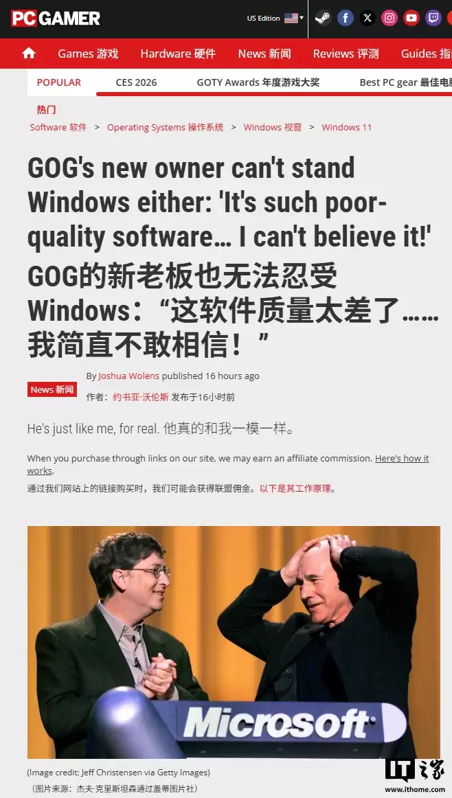 数字游戏平台 GOG 新老板炮轰微软 Windows:质量太差了,很惊讶能存在这么多年