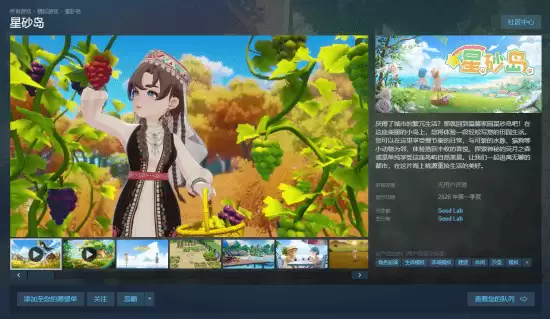 星砂岛：2026年将重新定义种田游戏的开放岛屿新作