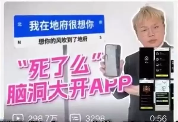 死了么APP爆红背后:创意抄袭争议与知识产权之困