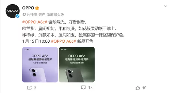 主打长续航超耐用！OPPO A6c 新品1月15日见