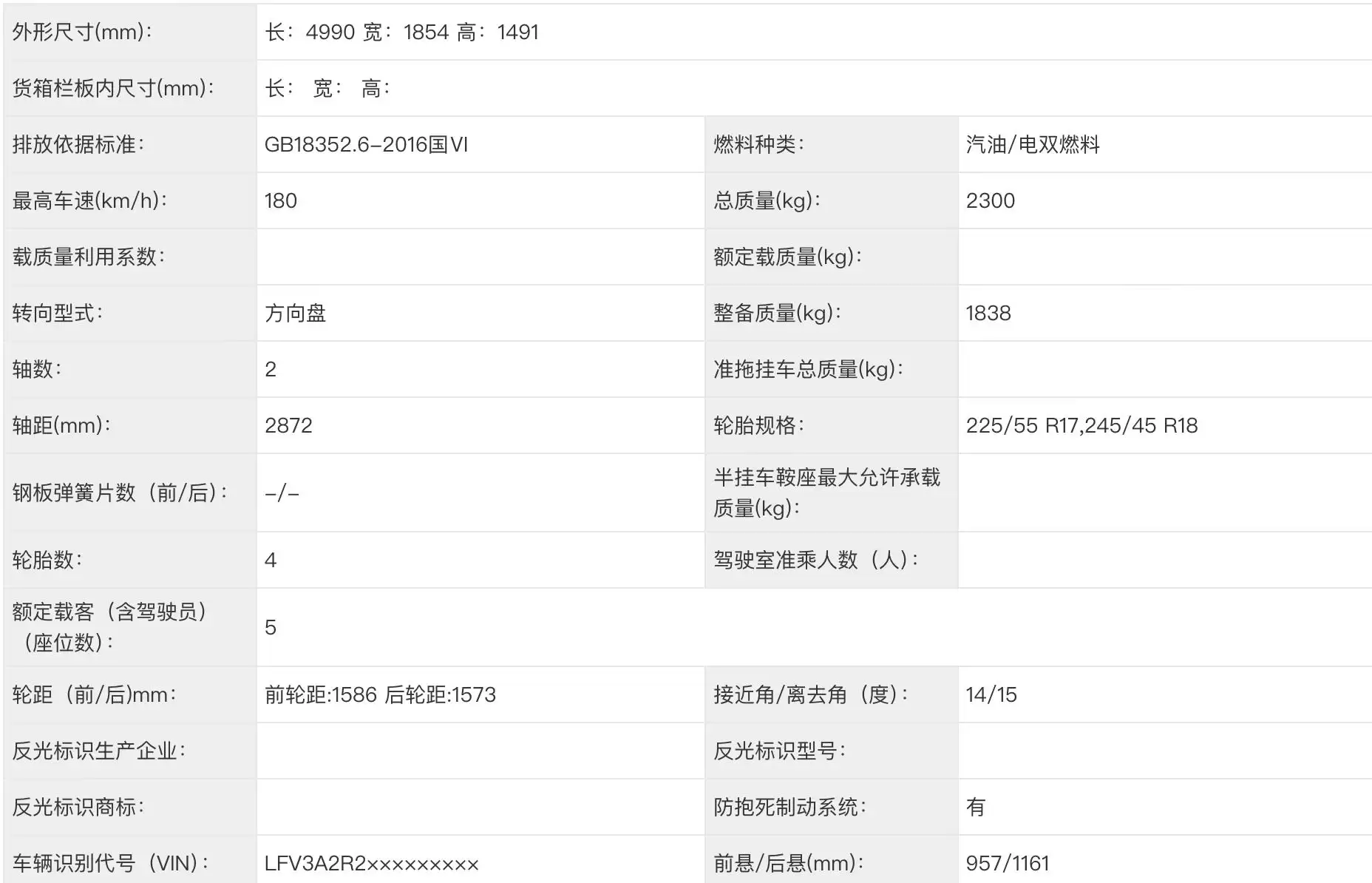 纯电续航里程 127 公里,全新大众迈腾 PHEV 申报