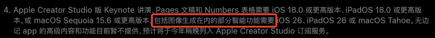 苹果 Pages 等生产力套件将设“付费墙”，AI 等增值服务需订阅