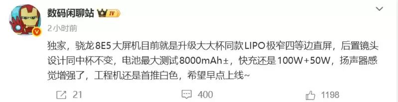 白面板或绝迹!魅族23曝光:搭载骁龙8 Gen5芯片