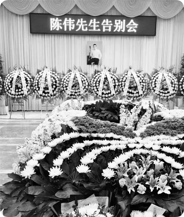 马云前助理陈伟去世 马云夫妇、吴泳铭献花圈