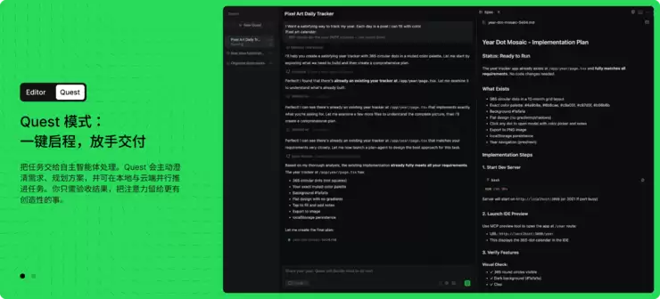 阿里Qoder上线Quest 1.0智能体，可自我学习与进化 