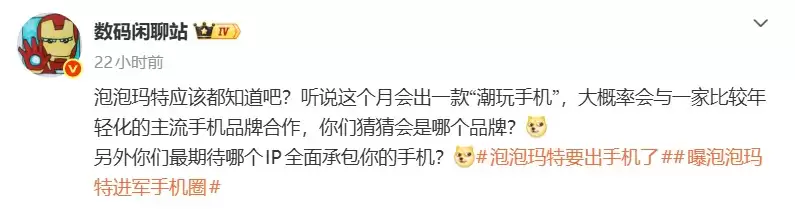 荣耀500系列将与泡泡玛特合作,首款潮玩手机定于1月19日发布