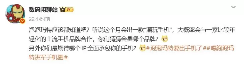 荣耀携手泡泡玛特推联名潮玩手机