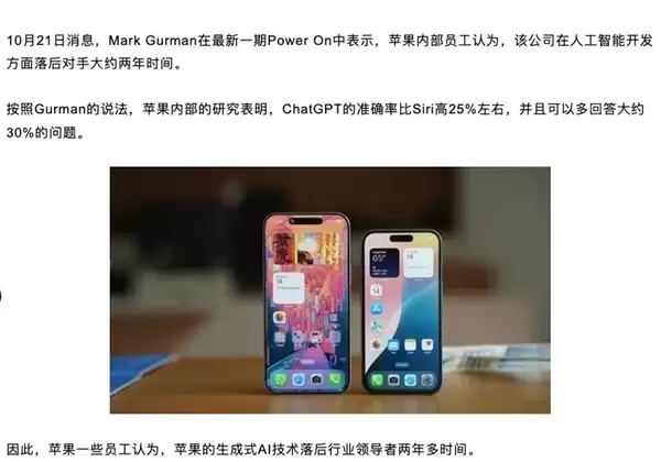 苹果用上了安卓AI 马斯克为啥急得跳脚?