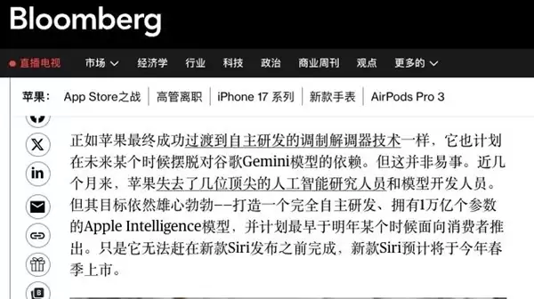 苹果用上了安卓AI 马斯克为啥急得跳脚?