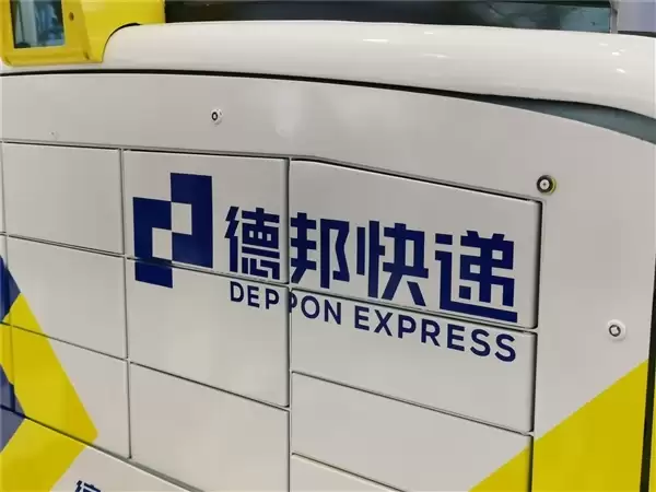 今年A股首家!德邦股份拟主动退市