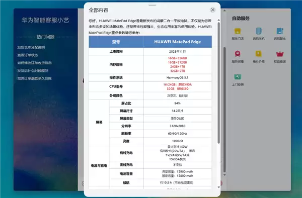 存储芯片大涨 华为逆势降价!MatePad Edge 512GB官降500:5999元吃上国补
