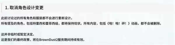 普天同庆!《棕色尘世2》宣布取消所有的和谐以及审查性修改