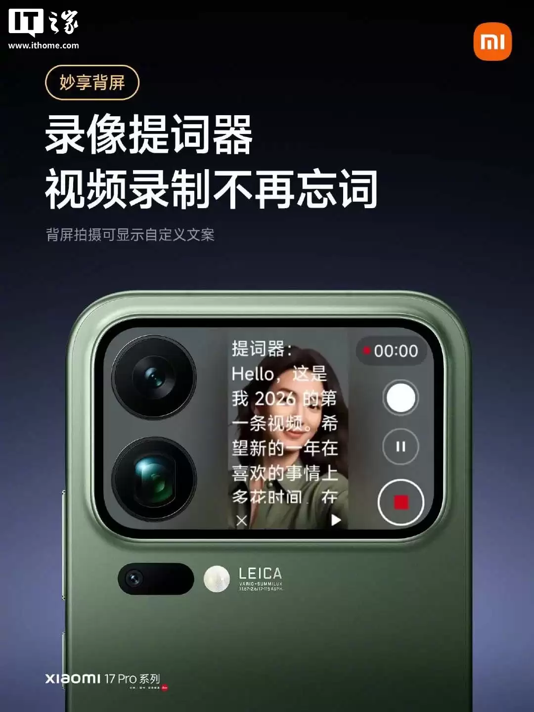 小米 17 Pro 系列手机背屏新增「豆瓣电影日历」壁纸：每日一幅电影剧照，搭配经典对白