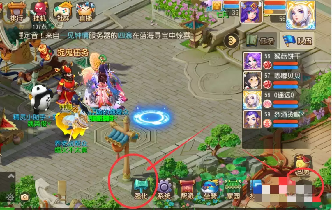 梦幻西游如何镶嵌宝石2026