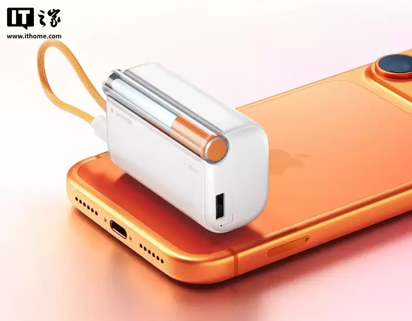 闪极随行 Pro 移动电源发布：小巧尺寸自带线、45W 充电，239 元