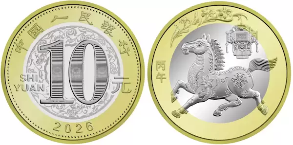 马年纪念币/钞太难抢 二手平台有商家报价单套10万元出