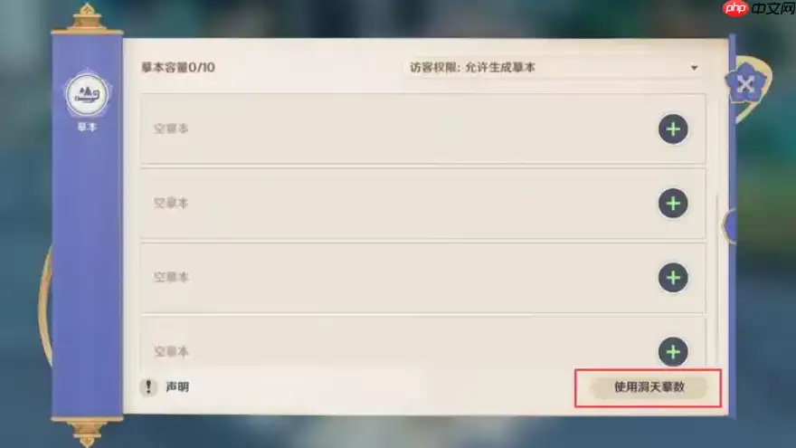 尘歌壶种田达人速成!从解锁到收获的完整保姆攻略