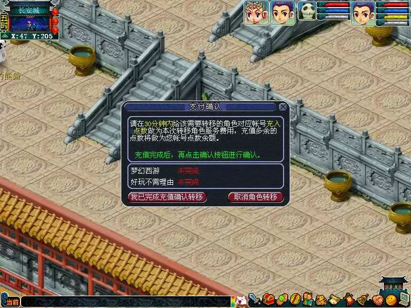 梦幻西游怎么转自己想去的区2026