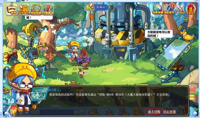 洛克王国冒险章节在哪2026