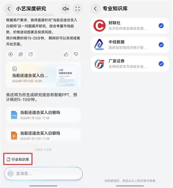 小艺知识问答重磅升级!无缝联动多款生态应用,打造更懂你的智能助手