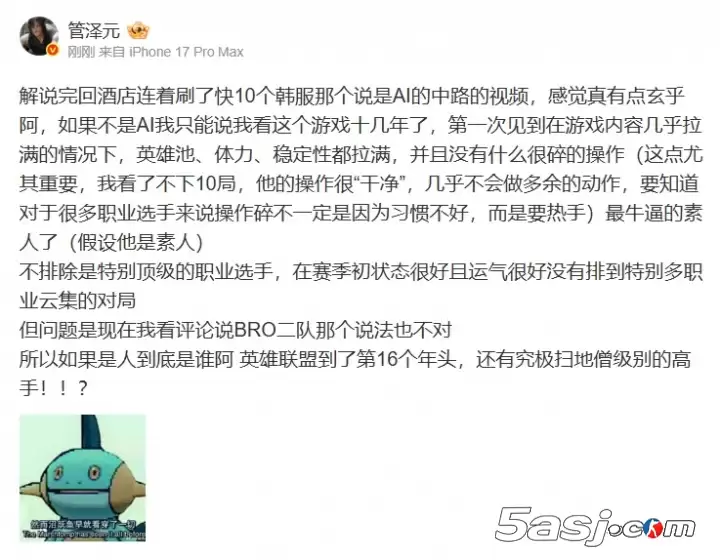 管泽元谈韩服疑似Ai选手:他的操作很“干净” 几乎不会做多余的动作 管泽元谈韩服疑似Ai选手:他的操作很“干净” 几乎不会做多余的动作