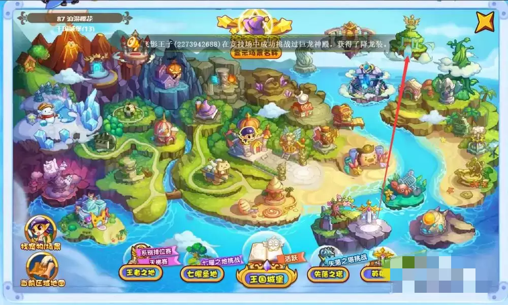 洛克王国乐维位置在哪2026