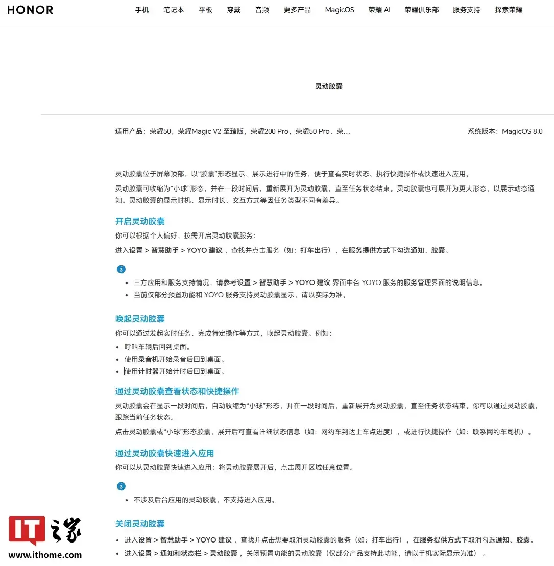 荣耀官宣里程碑 +1：灵动胶囊生态突破 120+ 服务，累计响应 250+ 亿次