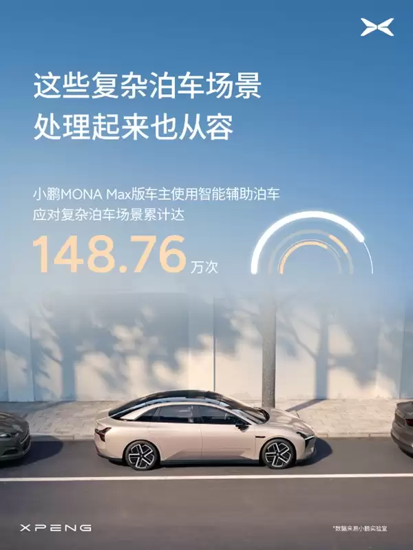 最猛小鹏MONA车主半年用AI辅助驾驶开了8.8万公里 何小鹏：我很好奇