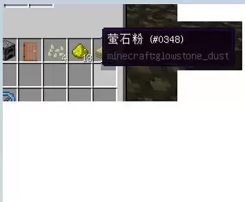 我的世界萤石怎么合成2026