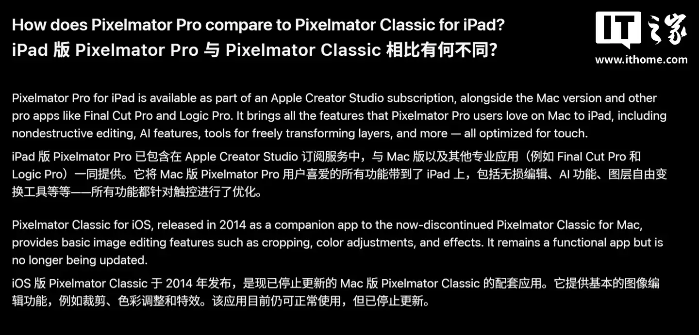 苹果确认 iOS 版修图应用 Pixelmator 停更