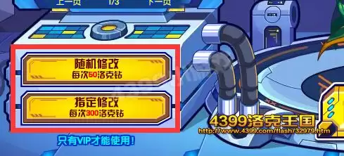 洛克王国哪里能改性格2026