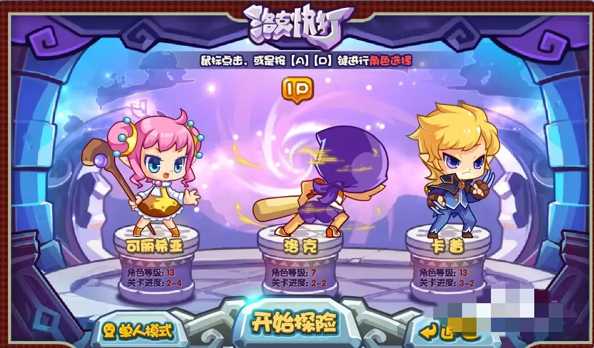 洛克王国洛克快打在哪2026