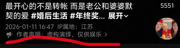 妻子错失年终奖:丈夫婆婆默契补上