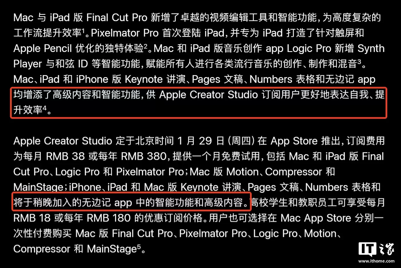 苹果 Pages 等生产力套件将设“付费墙”，AI 等增值服务需订阅