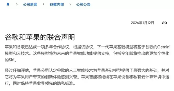 苹果用上了安卓AI 马斯克为啥急得跳脚?
