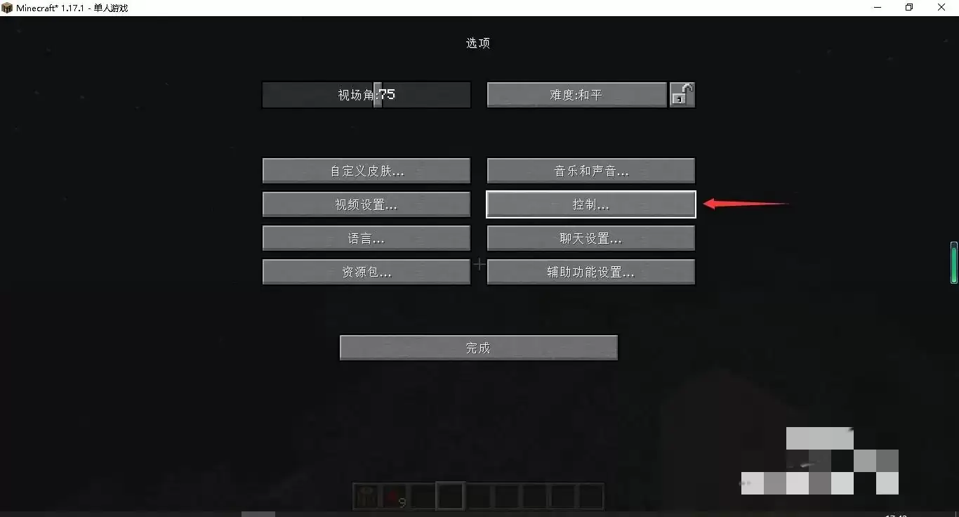 我的世界如何更改操作键盘按键2026