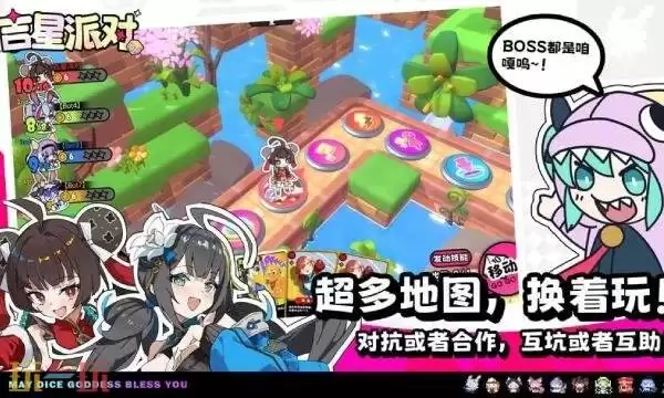 吉星派对手游上线时间介绍