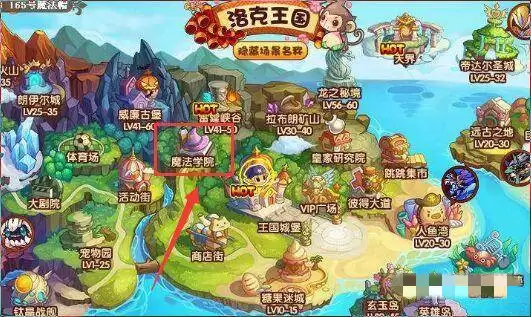 洛克王国竞技场在哪怎么去2026