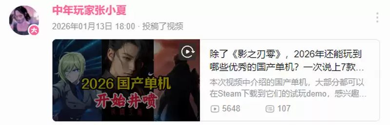 2026国产单机前瞻：多款新游亮相，墨者与春草传项目受挫