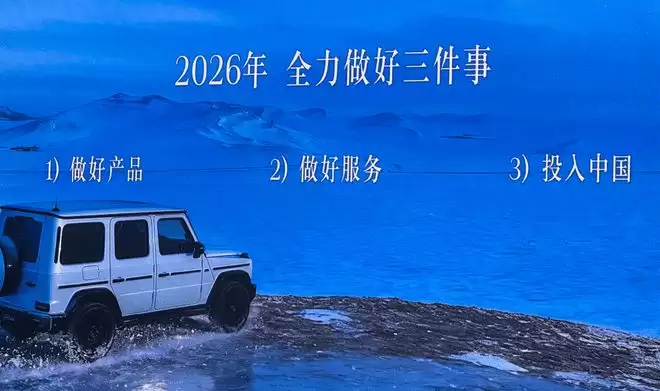 奔驰2026年大动作: 推15款新车 AI智舱智驾将覆盖全系产品