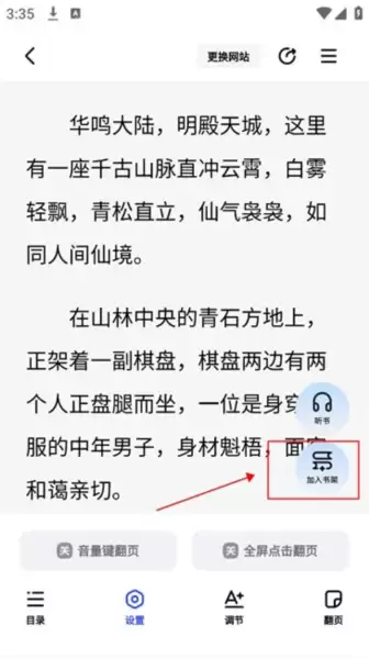 必访app阅读教程