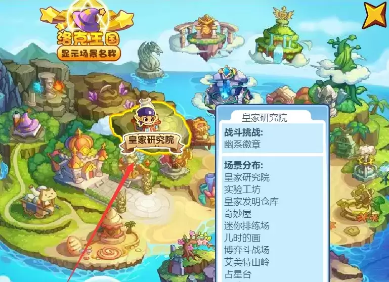 洛克王国凸透镜怎么获取2026