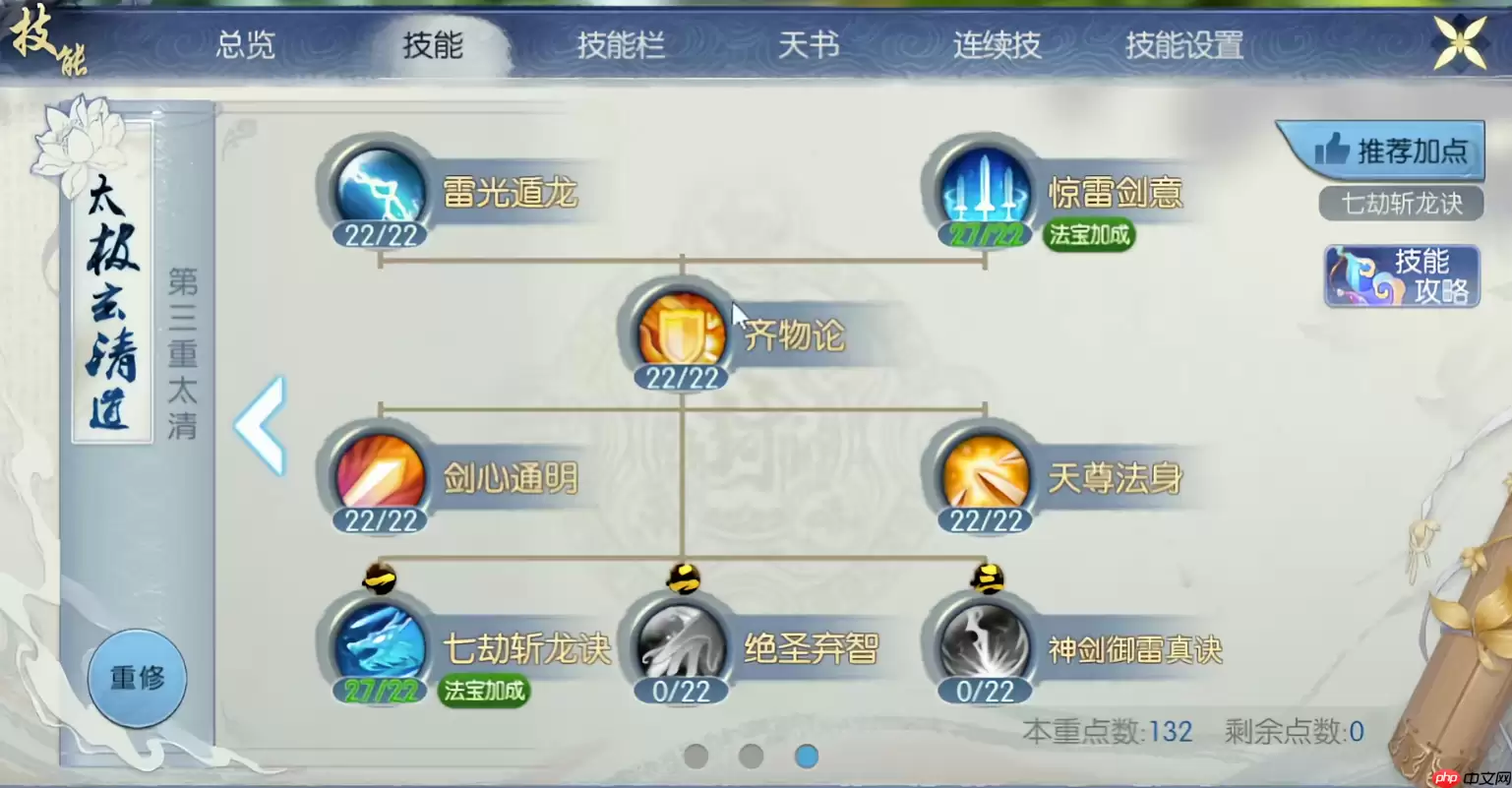 青云新手必修课：远程爆发加点秘笈